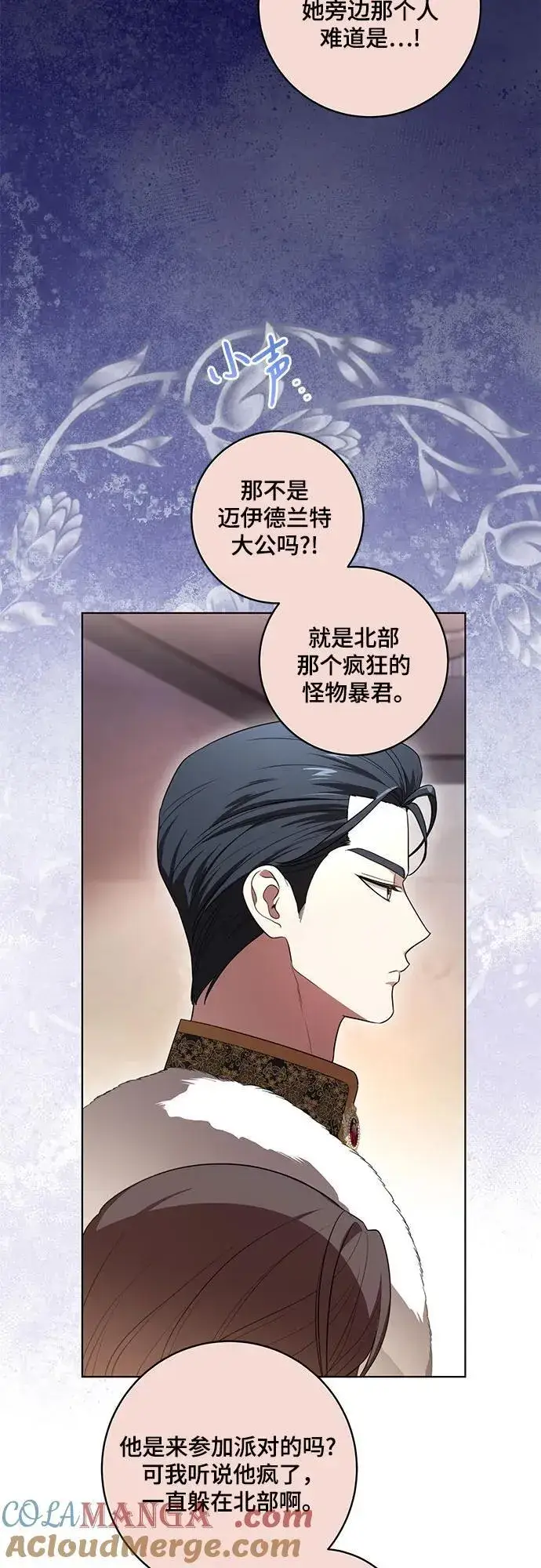 《代价是你们的一切》[第60话] 两面派的男人图13