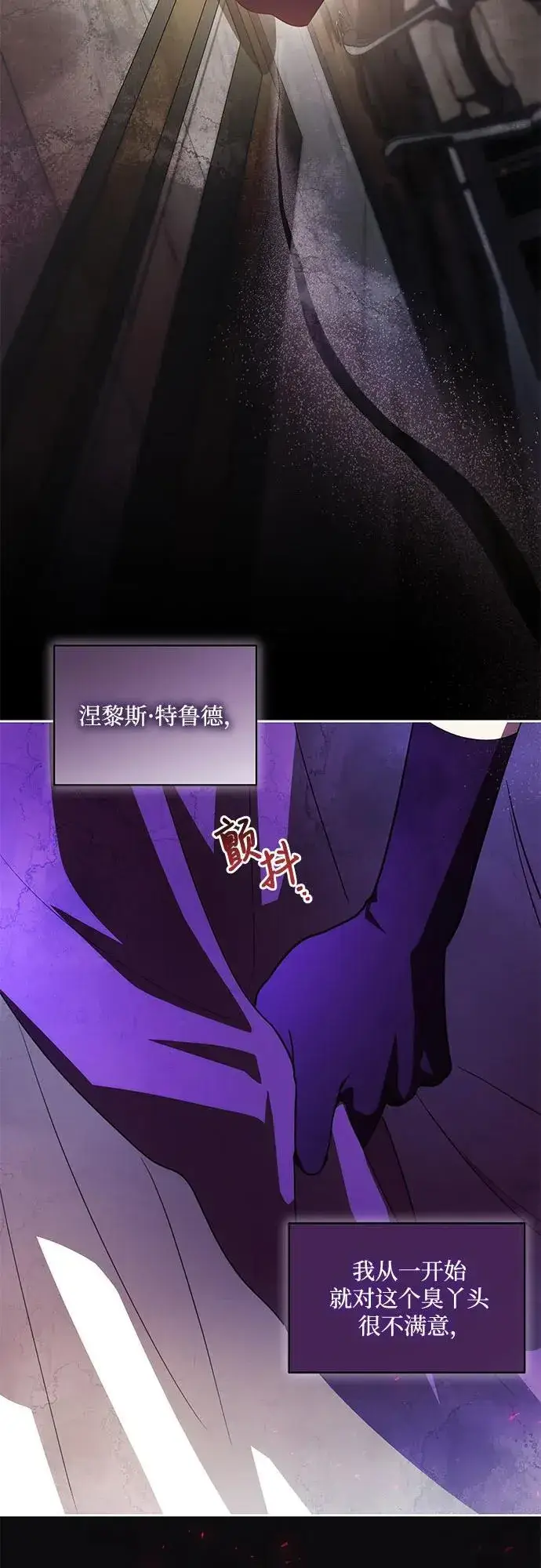 《代价是你们的一切》[第60话] 两面派的男人图17