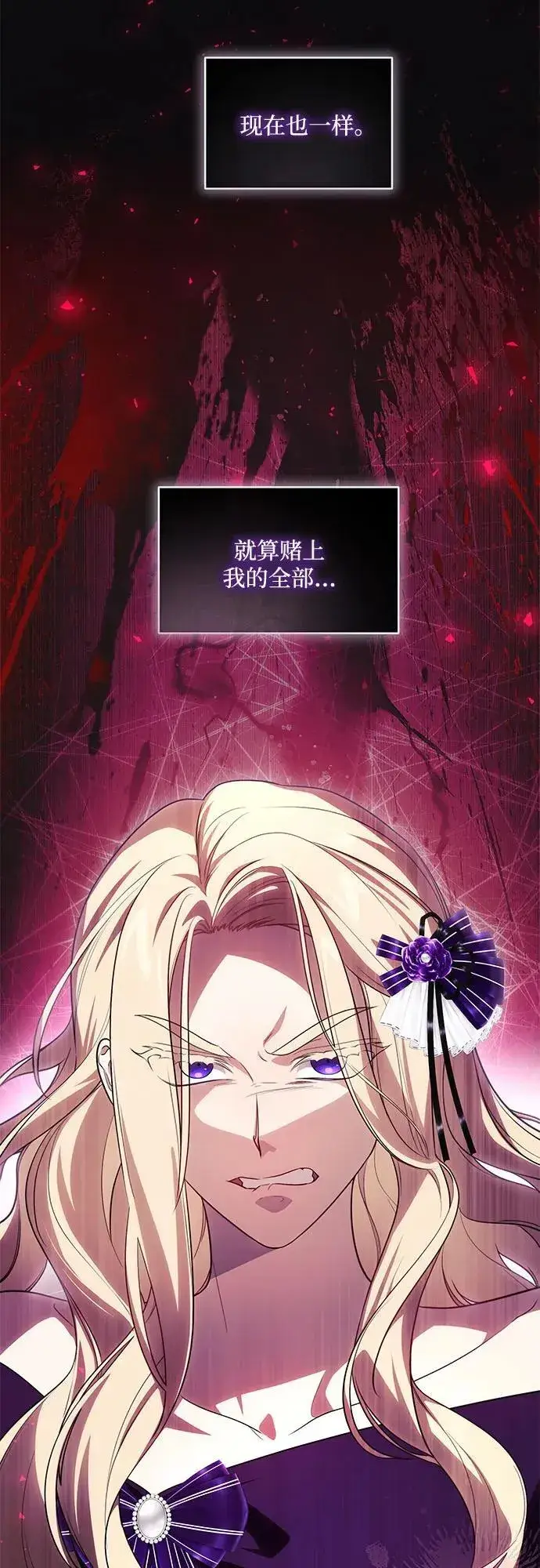《代价是你们的一切》[第60话] 两面派的男人图18