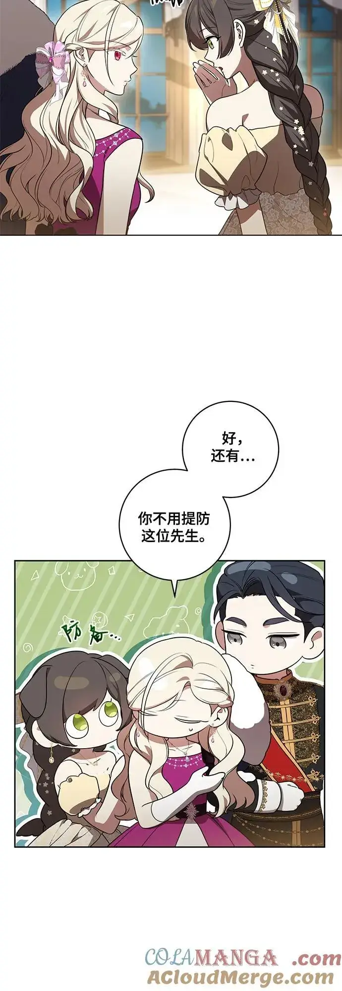 《代价是你们的一切》[第60话] 两面派的男人图22