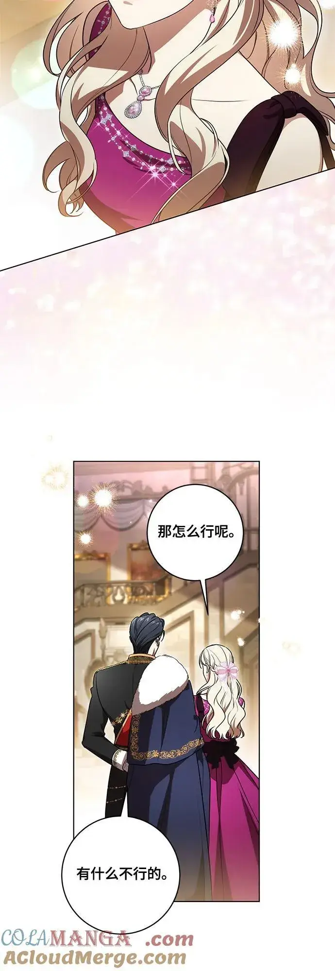 《代价是你们的一切》[第60话] 两面派的男人图25