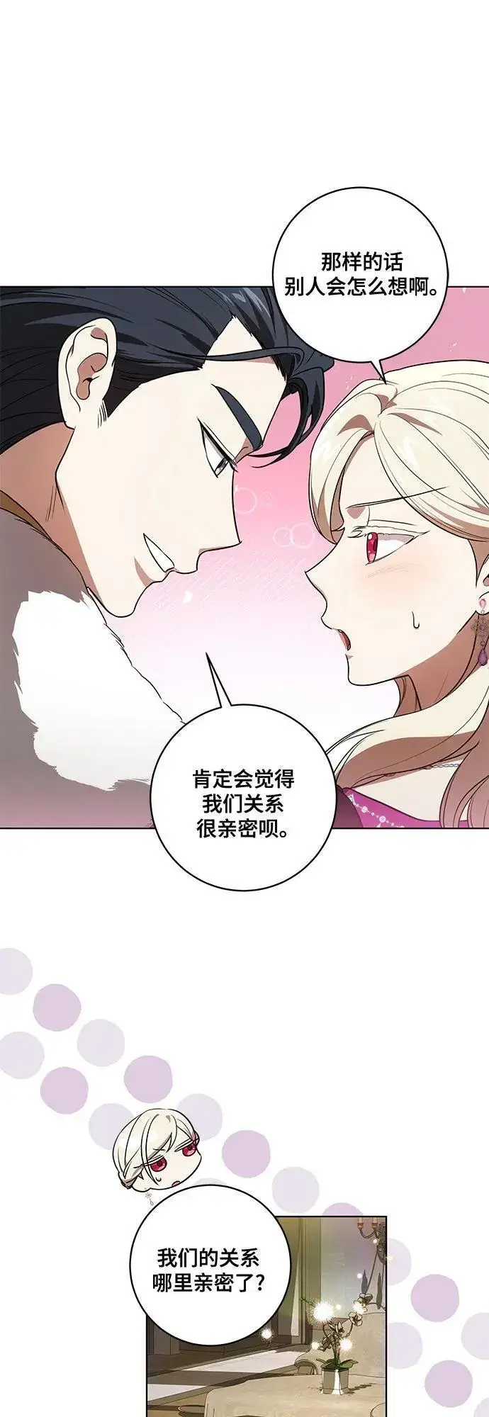 《代价是你们的一切》[第60话] 两面派的男人图26