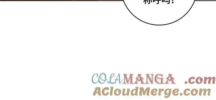 《代价是你们的一切》[第60话] 两面派的男人图28