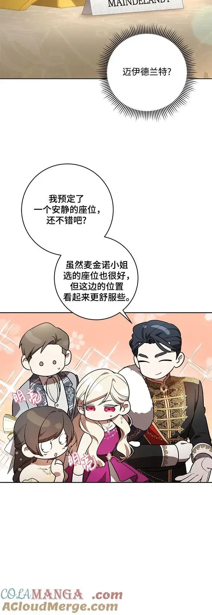 《代价是你们的一切》[第60话] 两面派的男人图31