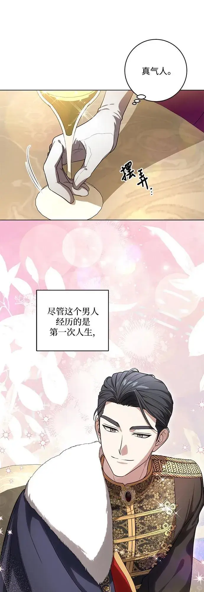 《代价是你们的一切》[第60话] 两面派的男人图36