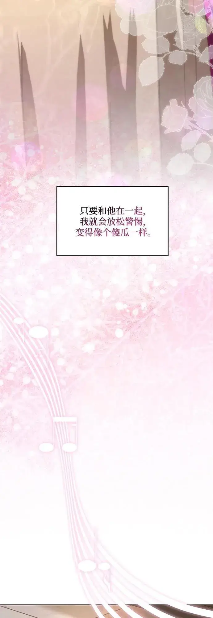 《代价是你们的一切》[第60话] 两面派的男人图39