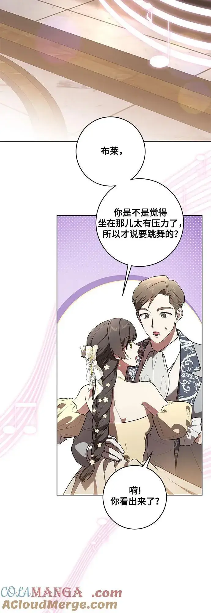 《代价是你们的一切》[第60话] 两面派的男人图40