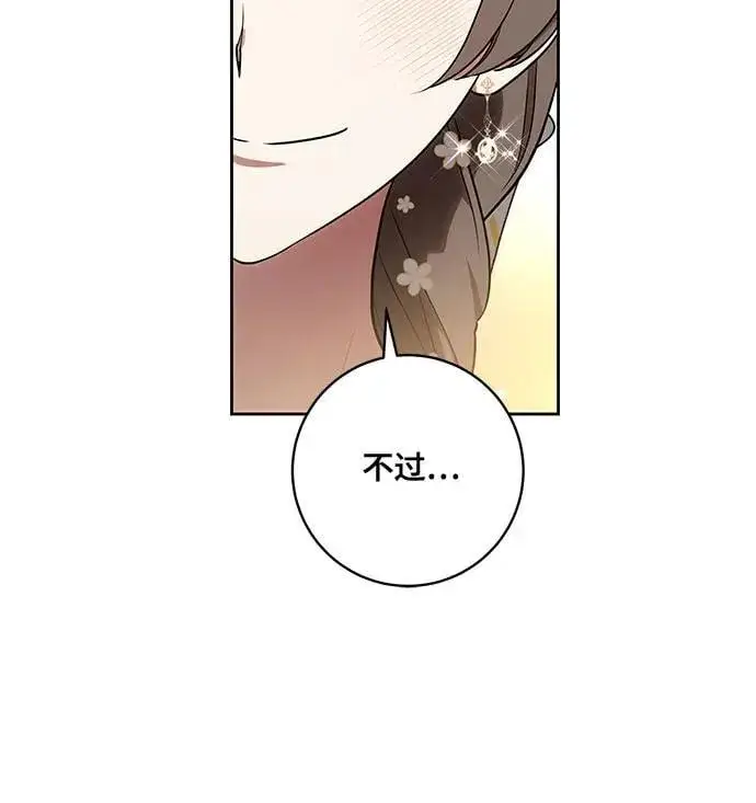 《代价是你们的一切》[第60话] 两面派的男人图42