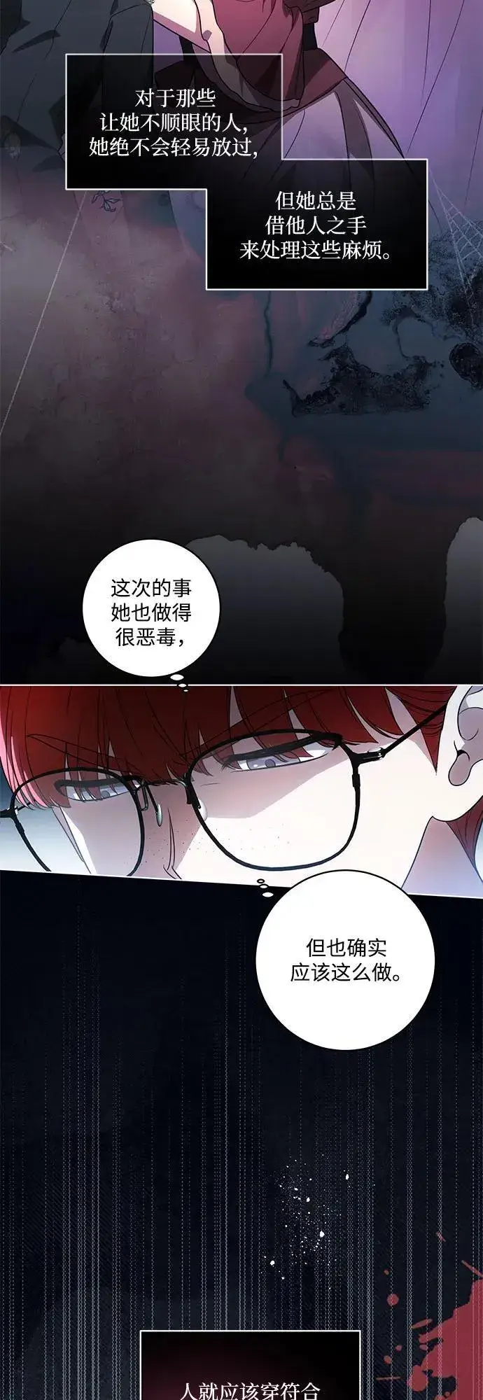《代价是你们的一切》[第60话] 两面派的男人图5