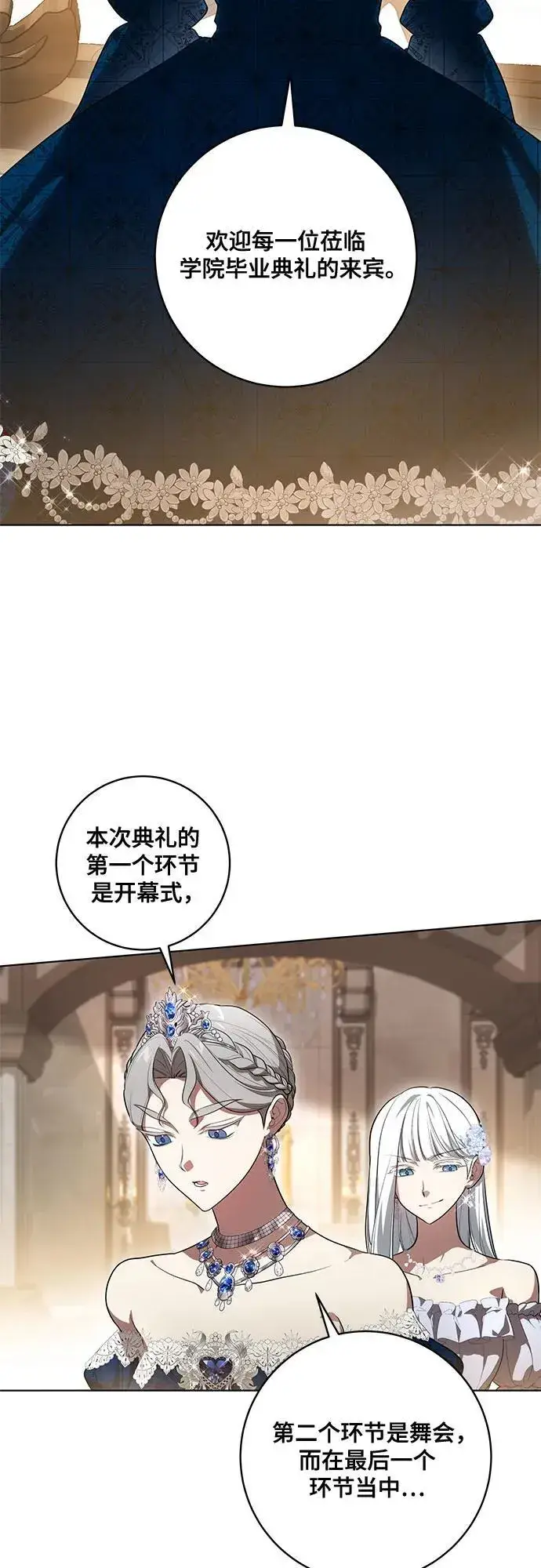 《代价是你们的一切》[第60话] 两面派的男人图51