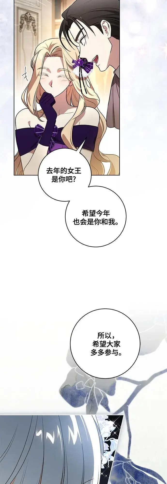 《代价是你们的一切》[第60话] 两面派的男人图54