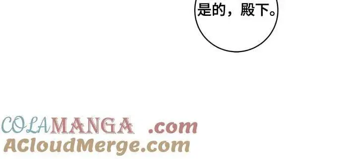 《代价是你们的一切》[第61话] 梅伽拉，你又…!!图10