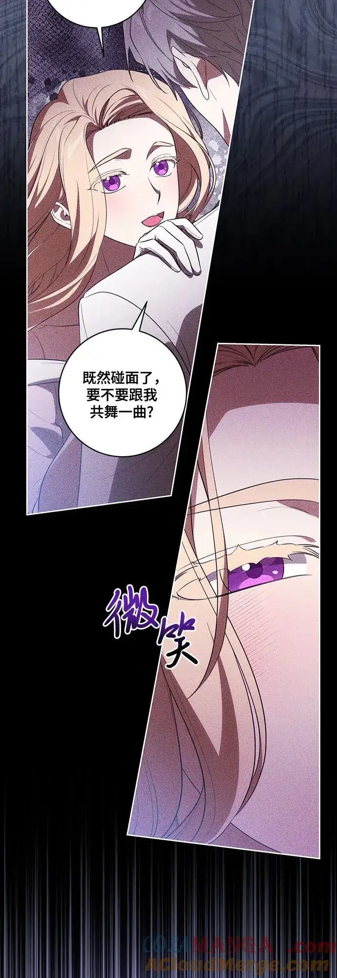 《代价是你们的一切》[第61话] 梅伽拉，你又…!!图55