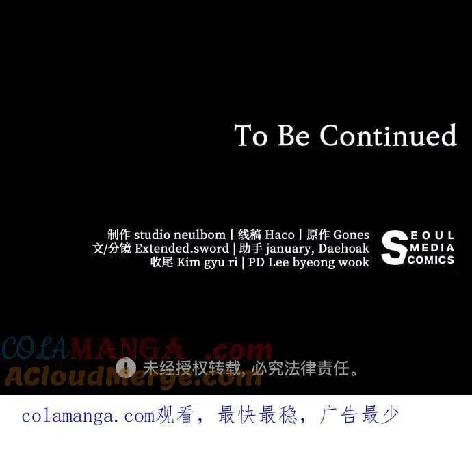 《代价是你们的一切》[第61话] 梅伽拉，你又…!!图58