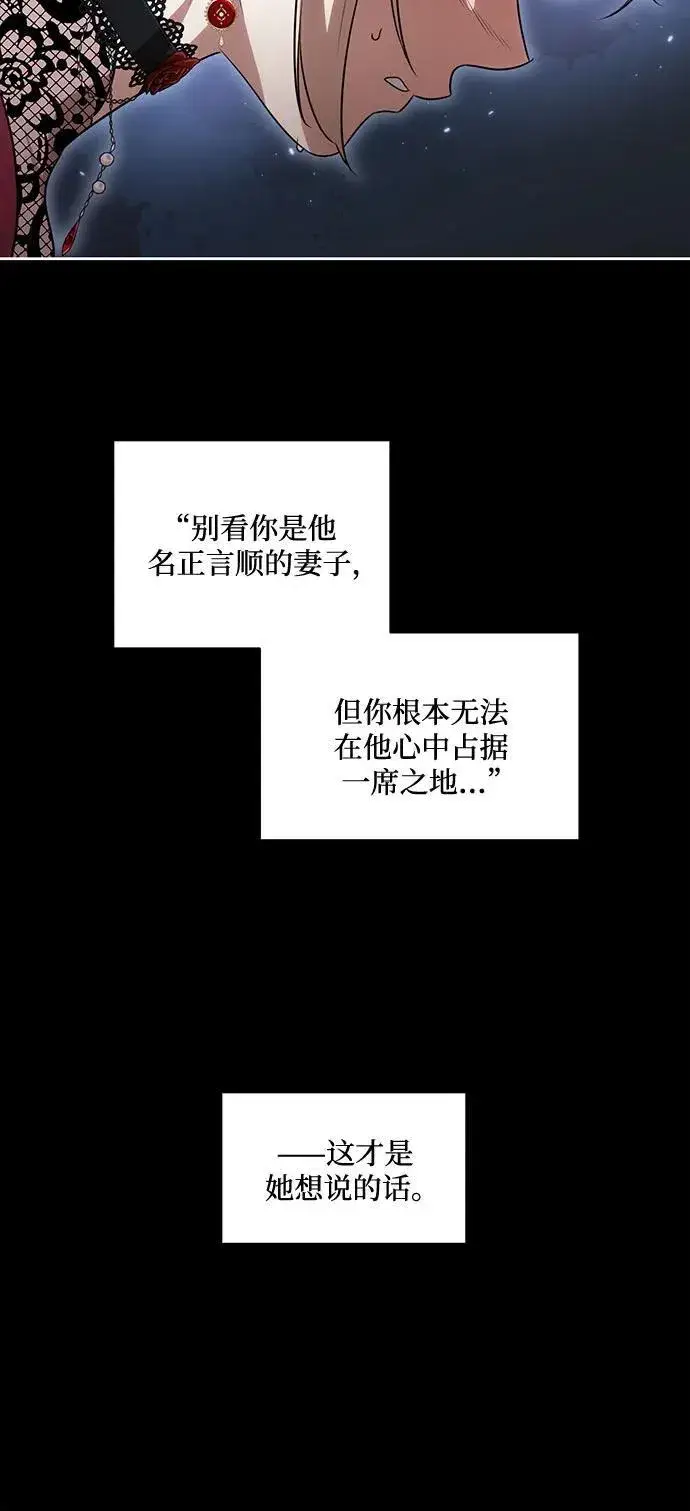 《代价是你们的一切》[第62话] 坏事是不会发生的图11