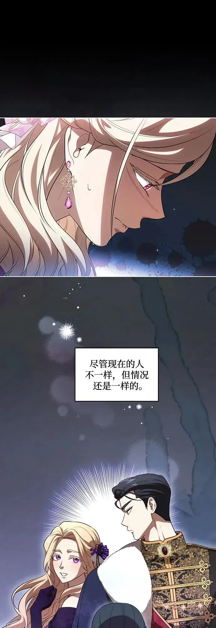 《代价是你们的一切》[第62话] 坏事是不会发生的图12