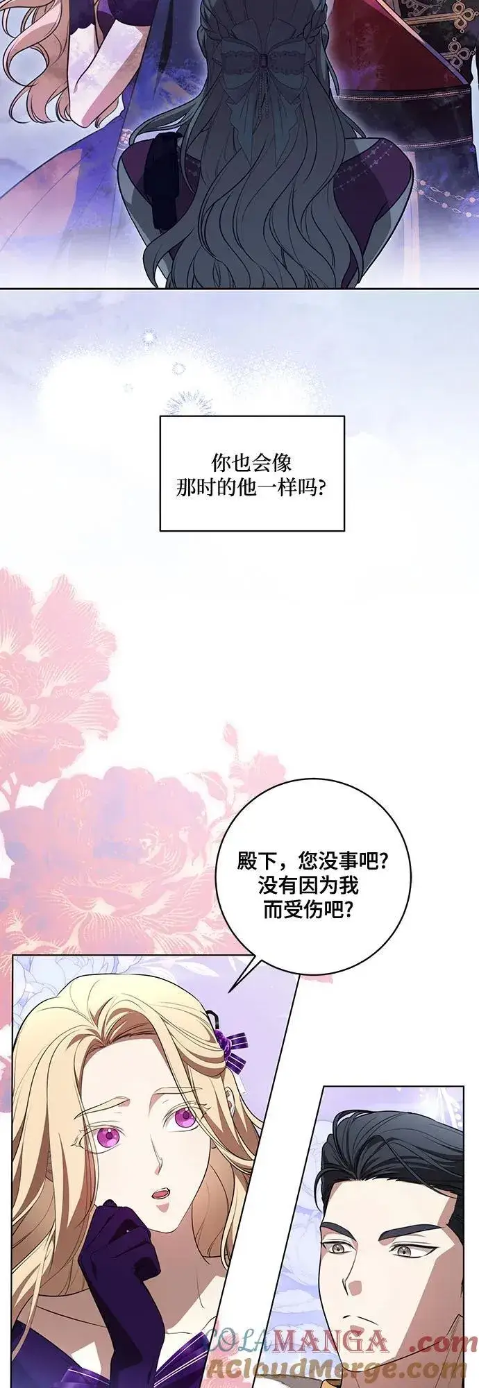 《代价是你们的一切》[第62话] 坏事是不会发生的图13
