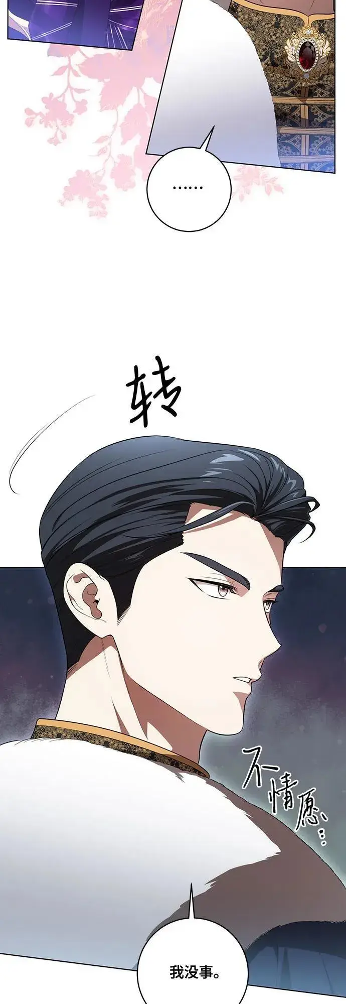 《代价是你们的一切》[第62话] 坏事是不会发生的图14