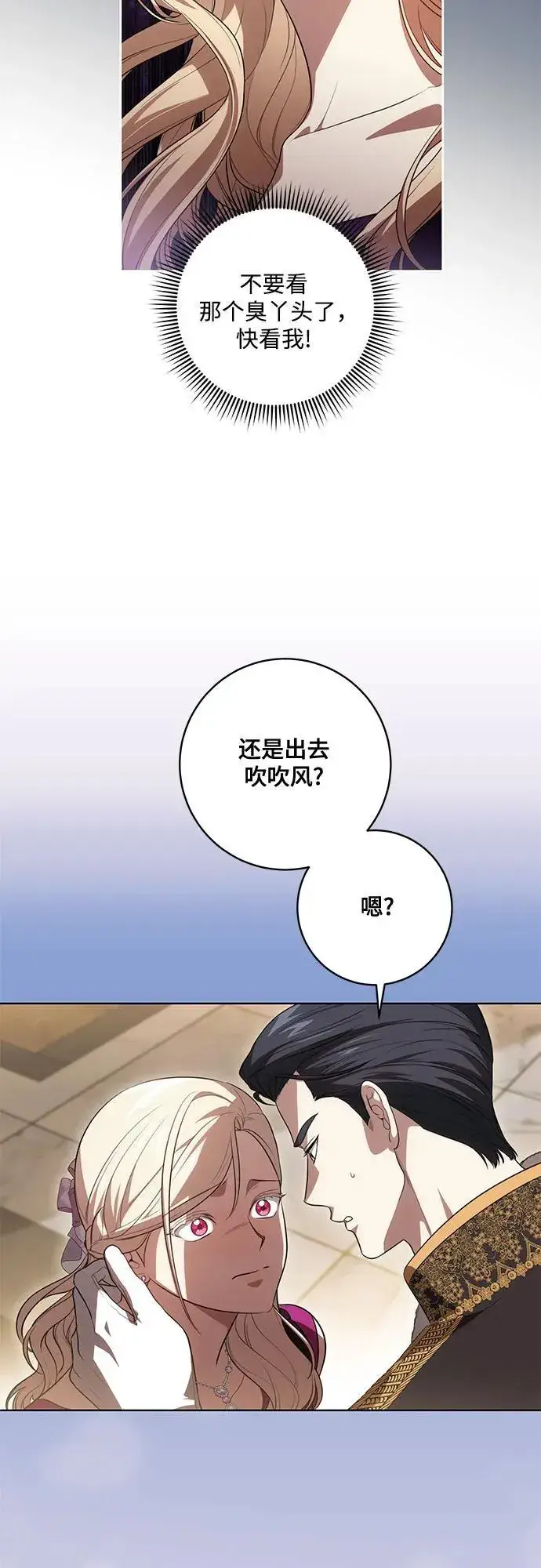 《代价是你们的一切》[第62话] 坏事是不会发生的图18