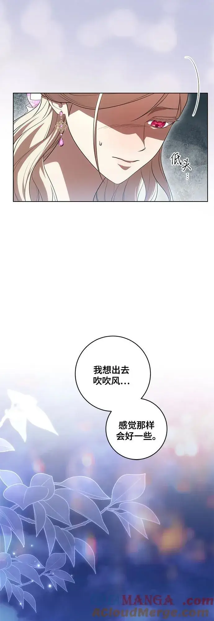 《代价是你们的一切》[第62话] 坏事是不会发生的图19