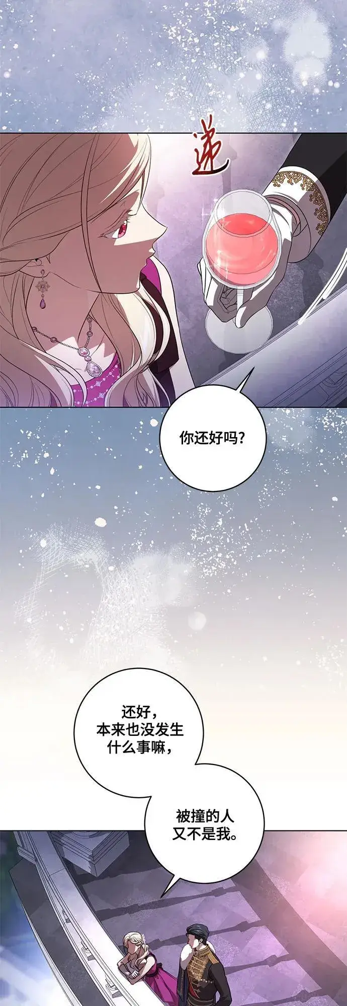 《代价是你们的一切》[第62话] 坏事是不会发生的图23