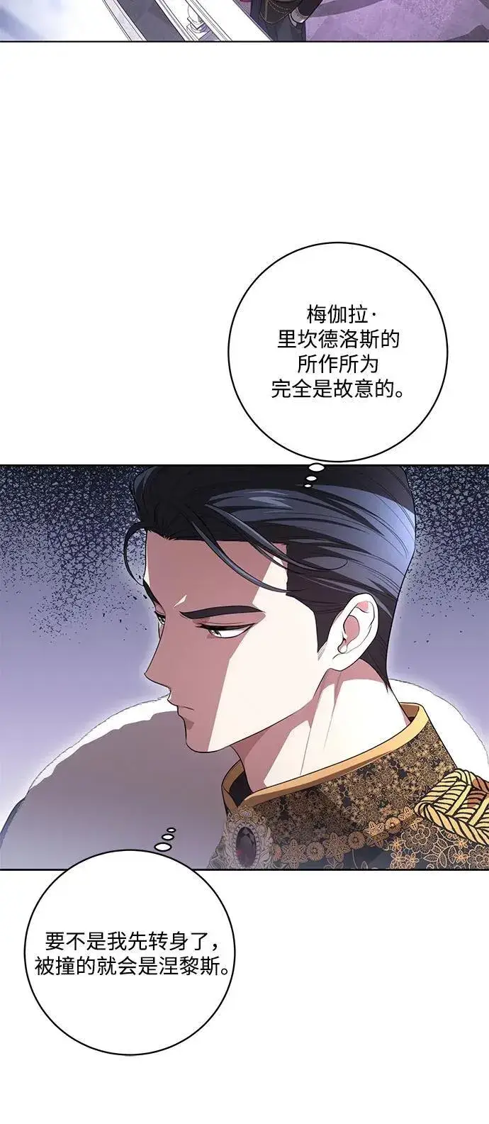 《代价是你们的一切》[第62话] 坏事是不会发生的图24