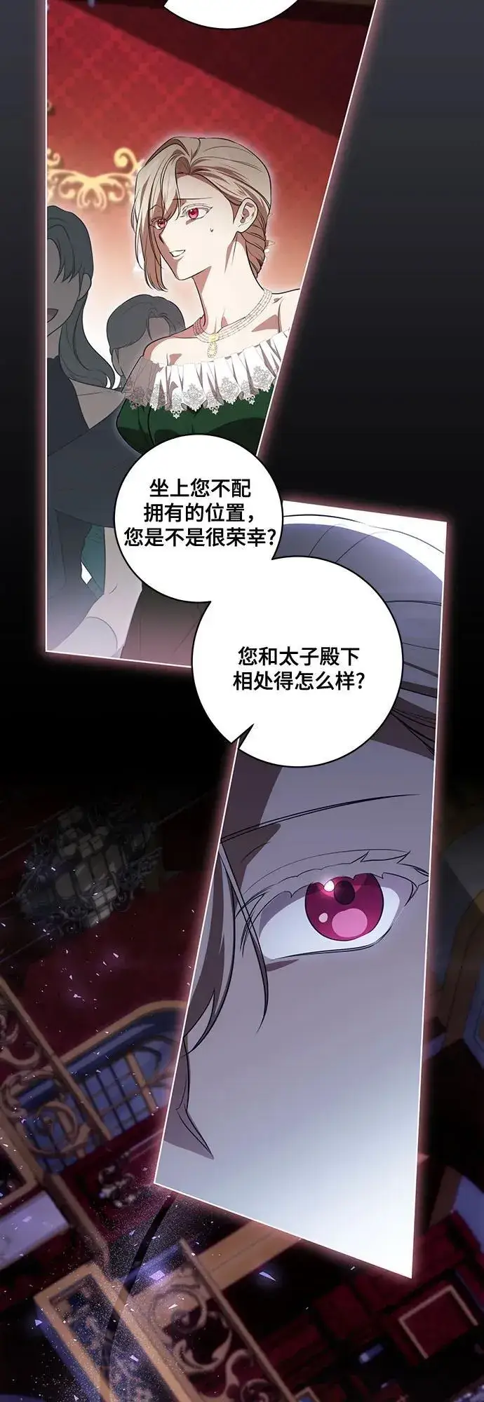 《代价是你们的一切》[第62话] 坏事是不会发生的图3