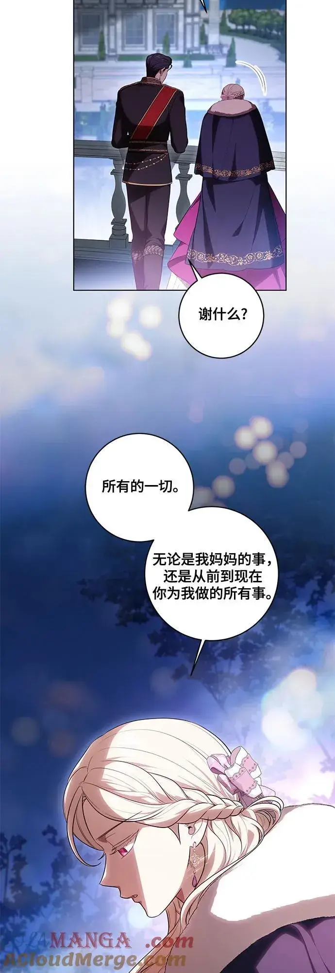 《代价是你们的一切》[第62话] 坏事是不会发生的图31