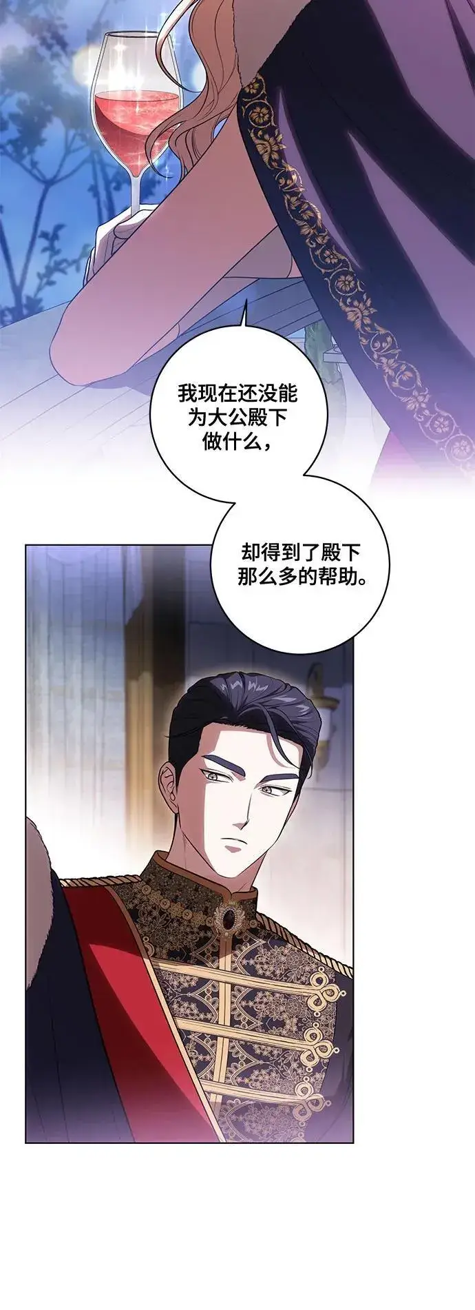 《代价是你们的一切》[第62话] 坏事是不会发生的图32
