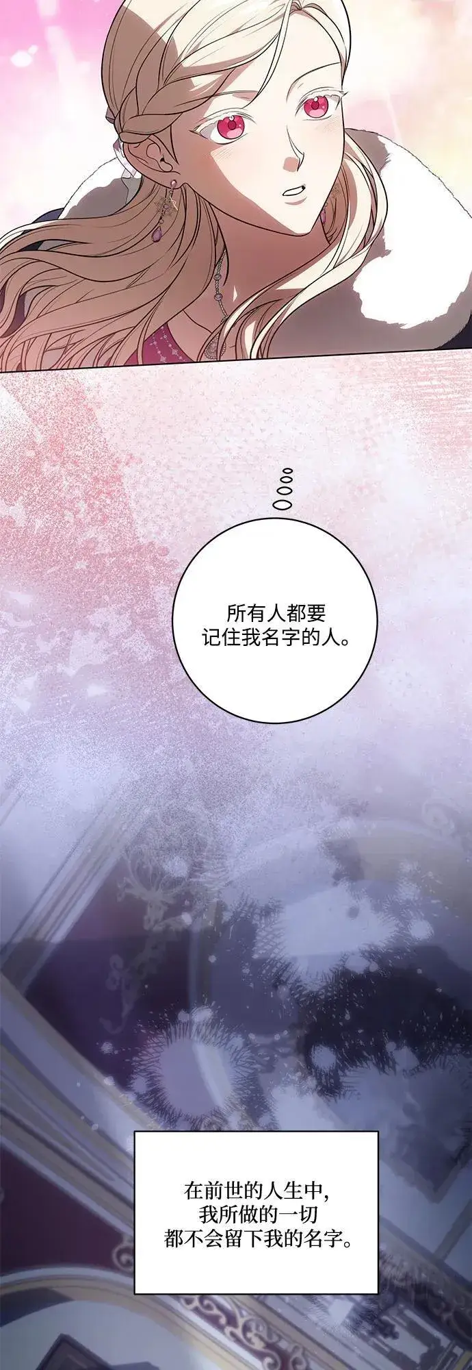 《代价是你们的一切》[第62话] 坏事是不会发生的图44