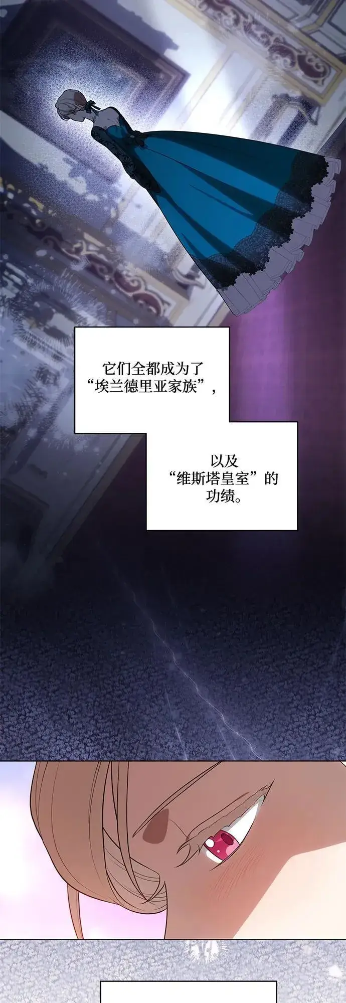 《代价是你们的一切》[第62话] 坏事是不会发生的图45