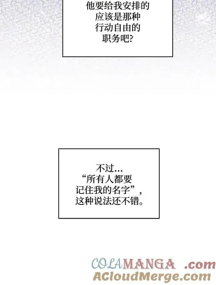 《代价是你们的一切》[第62话] 坏事是不会发生的图46