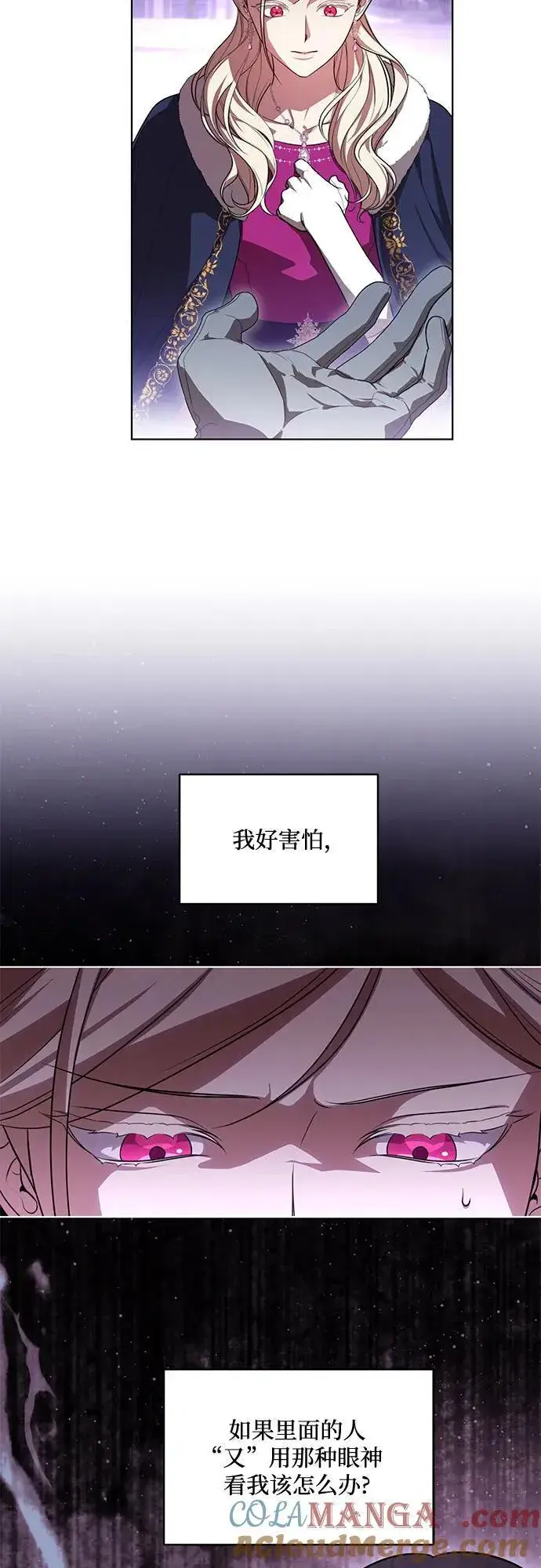 《代价是你们的一切》[第62话] 坏事是不会发生的图49