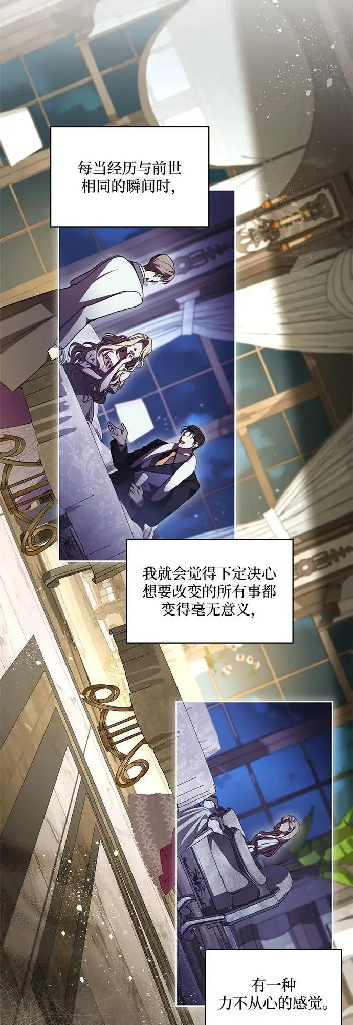 《代价是你们的一切》[第63话] 梅伽拉的惨叫声图25