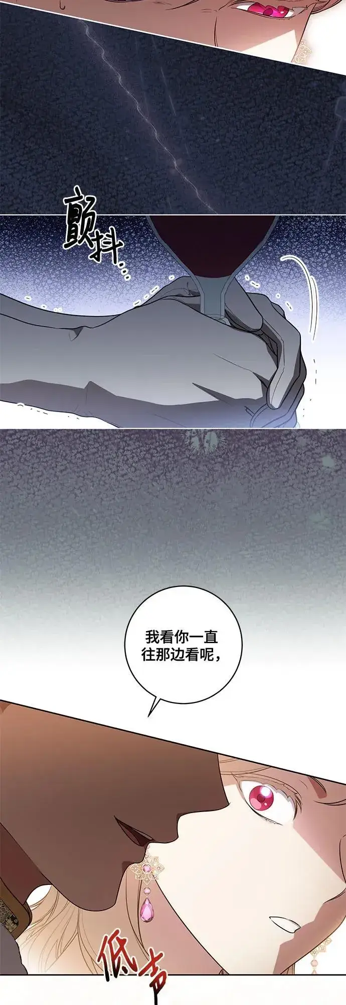 《代价是你们的一切》[第63话] 梅伽拉的惨叫声图28