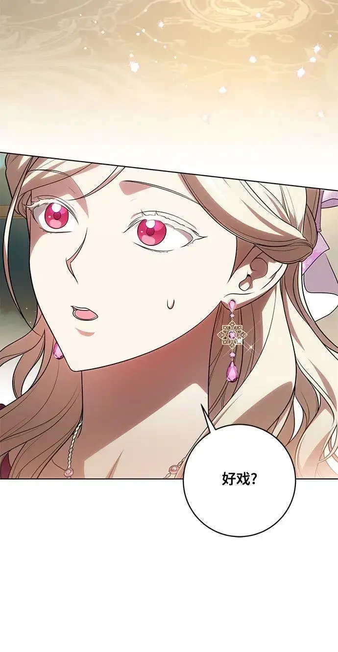 《代价是你们的一切》[第63话] 梅伽拉的惨叫声图30