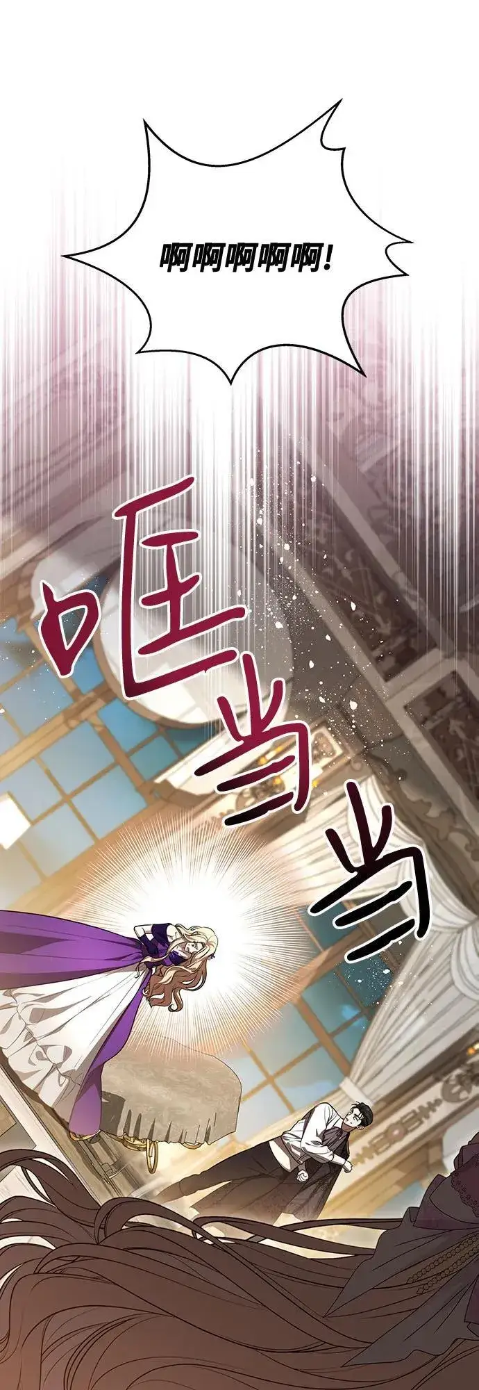 《代价是你们的一切》[第63话] 梅伽拉的惨叫声图31
