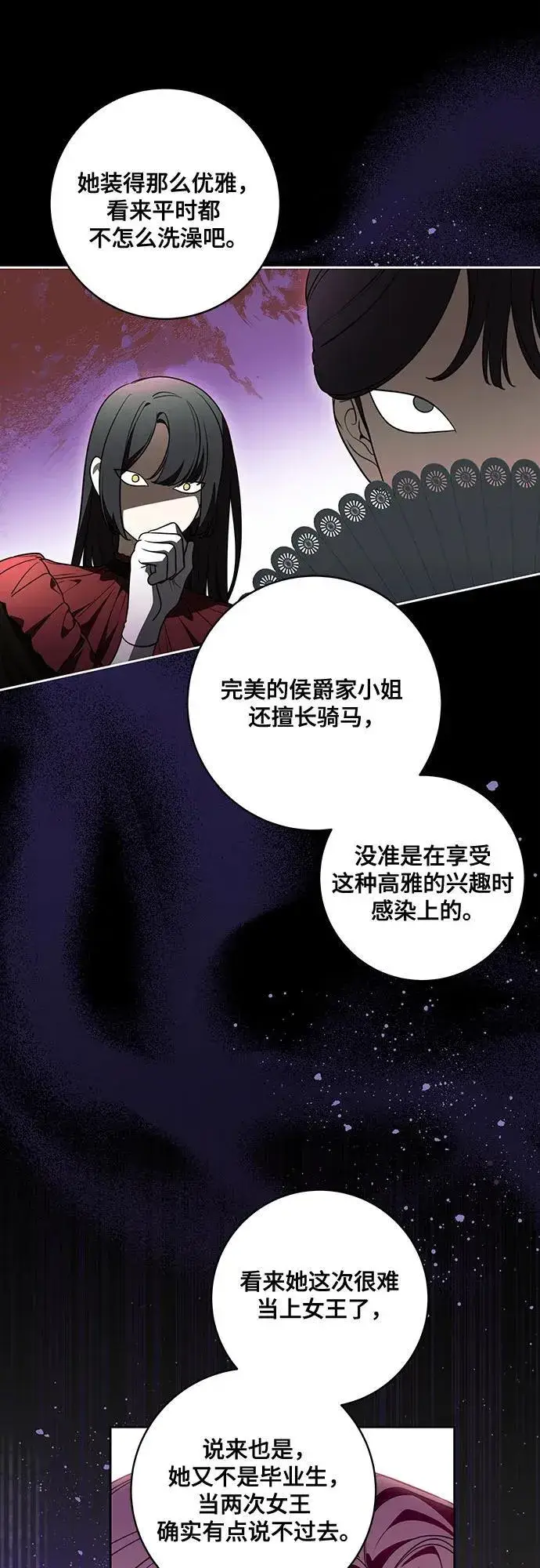 《代价是你们的一切》[第63话] 梅伽拉的惨叫声图36