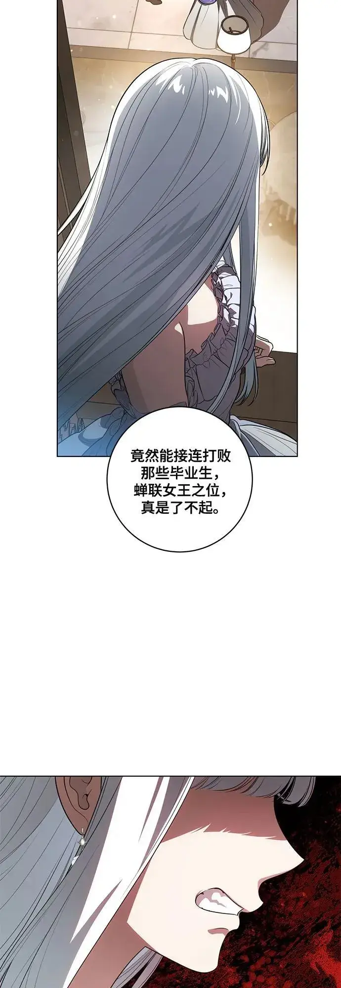 《代价是你们的一切》[第63话] 梅伽拉的惨叫声图4