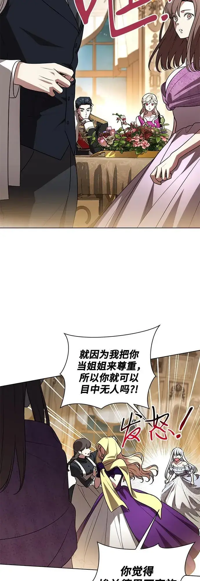 《代价是你们的一切》[第63话] 梅伽拉的惨叫声图48
