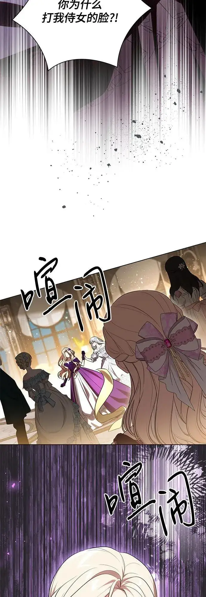 《代价是你们的一切》[第63话] 梅伽拉的惨叫声图52
