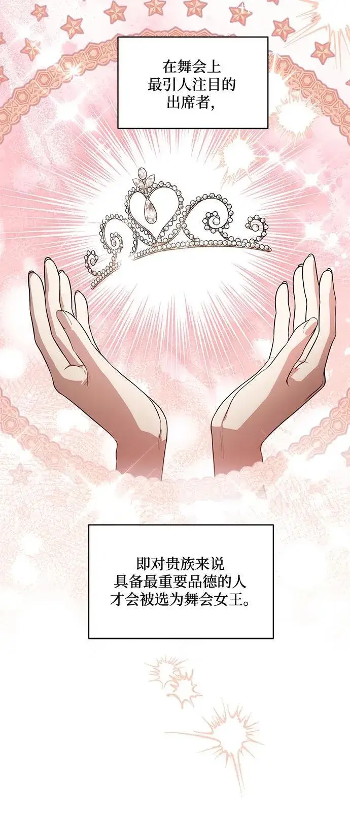 《代价是你们的一切》[第63话] 梅伽拉的惨叫声图6