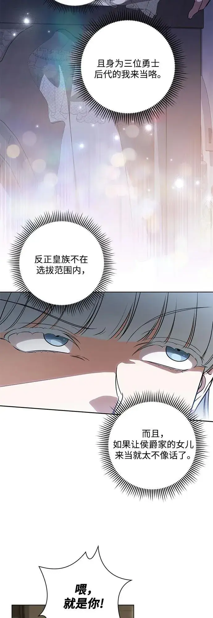 《代价是你们的一切》[第63话] 梅伽拉的惨叫声图8