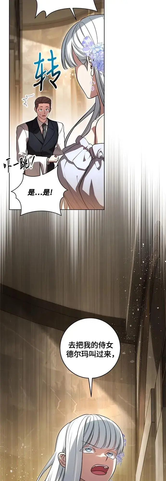 《代价是你们的一切》[第63话] 梅伽拉的惨叫声图9
