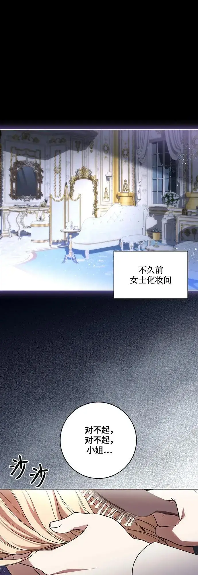 《代价是你们的一切》[第64话] 舞会的女王图2