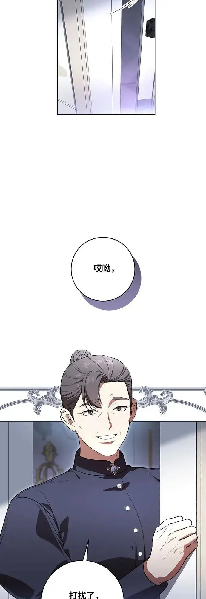《代价是你们的一切》[第64话] 舞会的女王图5