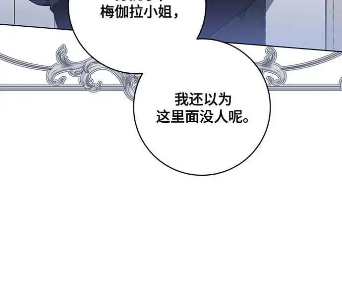 《代价是你们的一切》[第64话] 舞会的女王图6