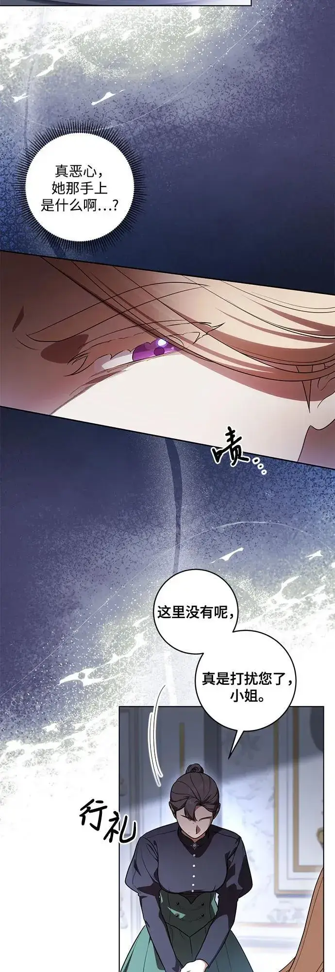 《代价是你们的一切》[第64话] 舞会的女王图9