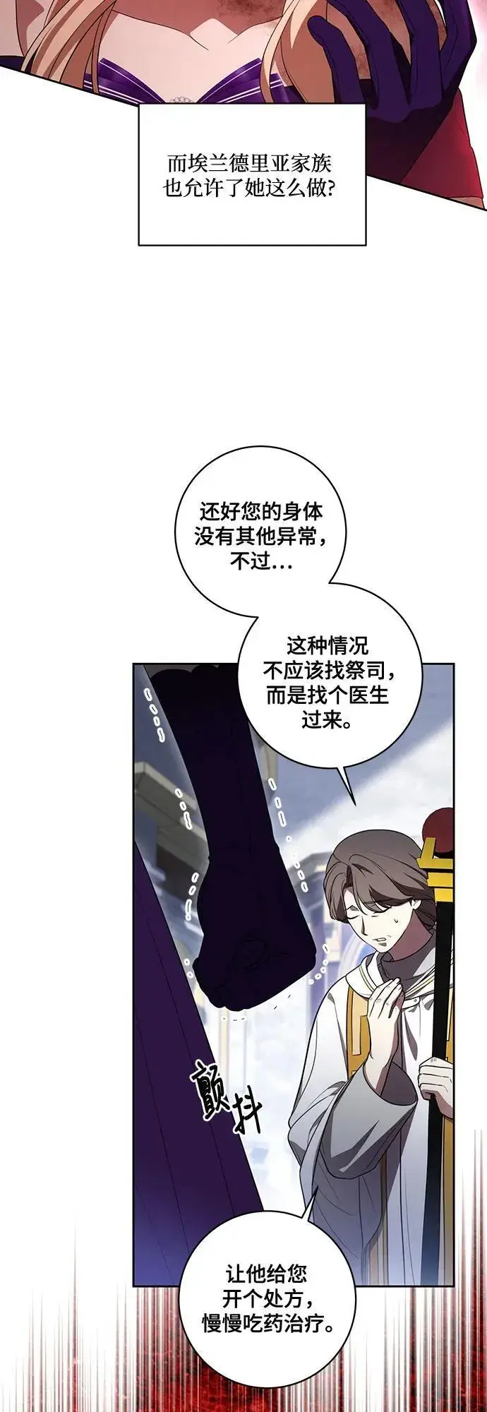 《代价是你们的一切》[第65话] 我完完全全都属于你图14