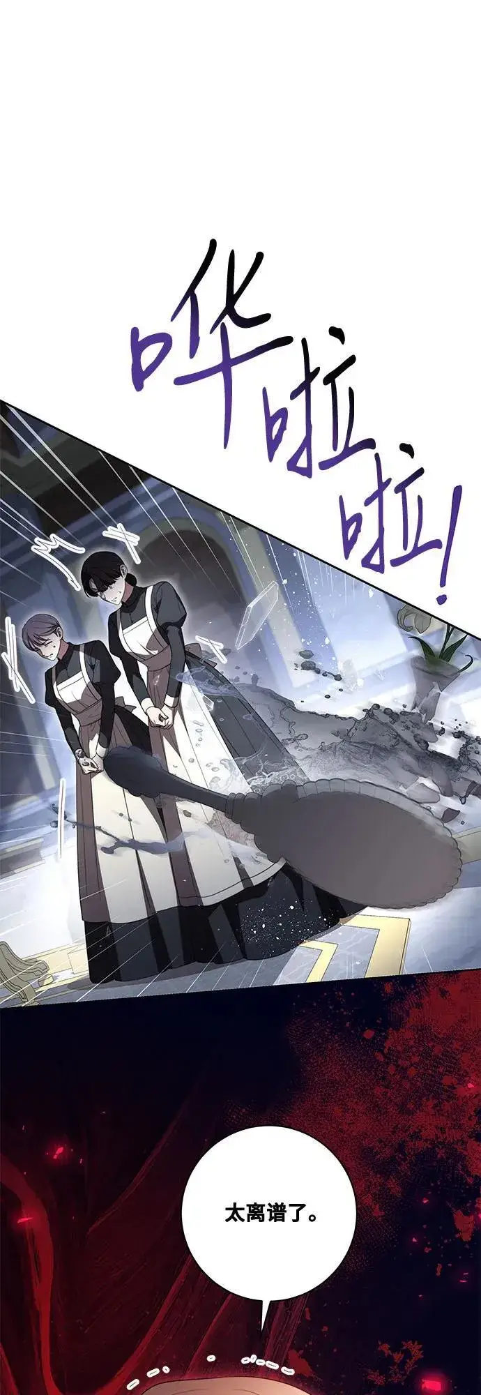 《代价是你们的一切》[第65话] 我完完全全都属于你图2